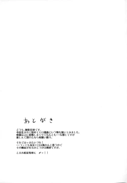 Page 32 of Sonna Gensoukyou