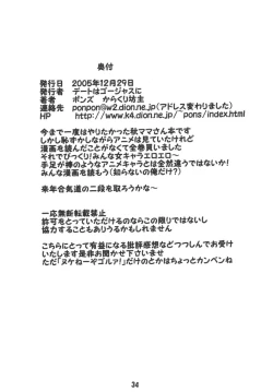 Page 34 of Mama ni Subete wo Makasenasai!!