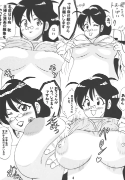 Page 4 of Mama ni Subete wo Makasenasai!!