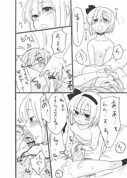 Page 16 of What did you just draw!