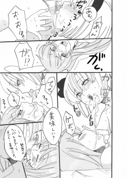 Page 17 of What did you just draw!