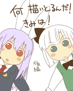 Page 1 of What did you just draw!