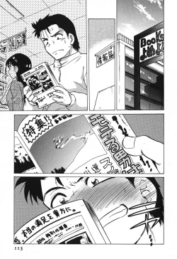 Page 117 of Watarase Iin e Youkoso - Welcome to the Watarase Hospital