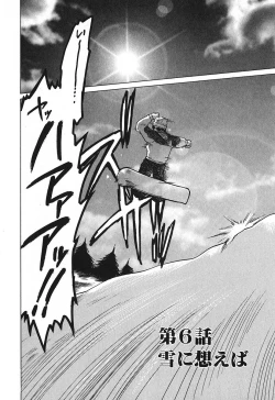 Page 118 of Watarase Iin e Youkoso - Welcome to the Watarase Hospital