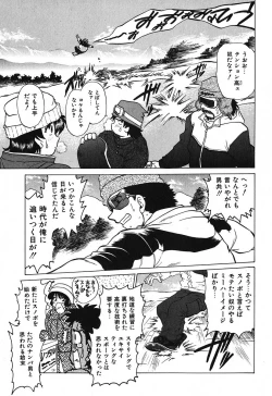 Page 119 of Watarase Iin e Youkoso - Welcome to the Watarase Hospital