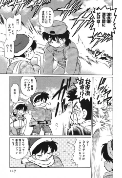 Page 121 of Watarase Iin e Youkoso - Welcome to the Watarase Hospital