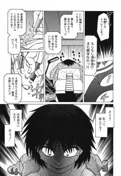 Page 139 of Watarase Iin e Youkoso - Welcome to the Watarase Hospital