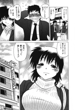 Page 145 of Watarase Iin e Youkoso - Welcome to the Watarase Hospital