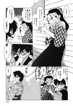 Page 165 of Watarase Iin e Youkoso - Welcome to the Watarase Hospital