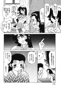 Page 184 of Watarase Iin e Youkoso - Welcome to the Watarase Hospital