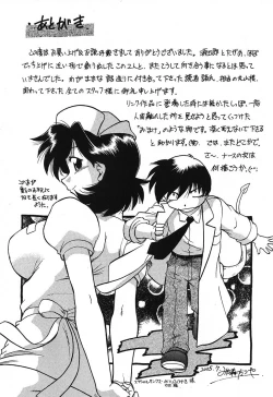 Page 205 of Watarase Iin e Youkoso - Welcome to the Watarase Hospital