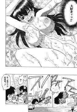 Page 46 of Watarase Iin e Youkoso - Welcome to the Watarase Hospital