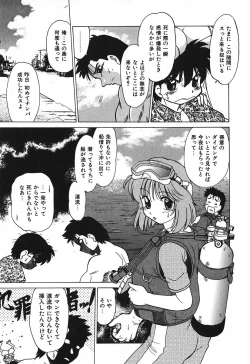 Page 79 of Watarase Iin e Youkoso - Welcome to the Watarase Hospital