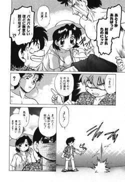 Page 80 of Watarase Iin e Youkoso - Welcome to the Watarase Hospital