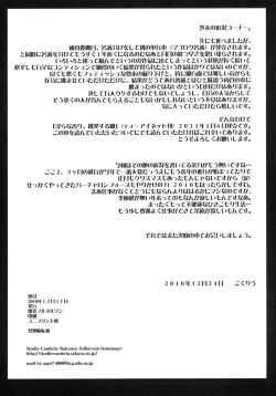 Page 23 of now aging...