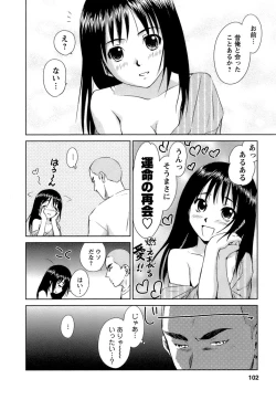 Page 103 of Kaikan Ondo n°C 1