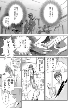 Page 10 of Kaikan Ondo n°C 1