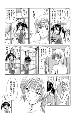 Page 120 of Kaikan Ondo n°C 1