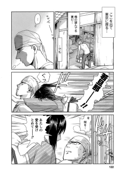 Page 123 of Kaikan Ondo n°C 1