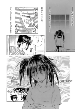 Page 133 of Kaikan Ondo n°C 1