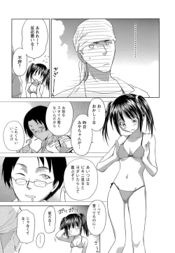 Page 138 of Kaikan Ondo n°C 1