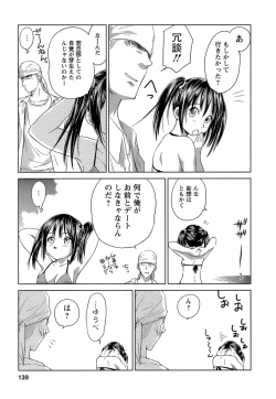 Page 140 of Kaikan Ondo n°C 1