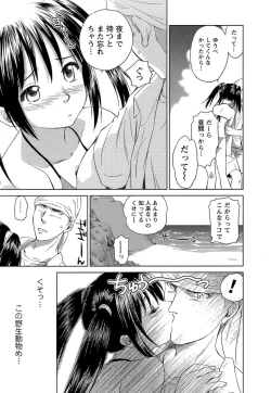 Page 144 of Kaikan Ondo n°C 1
