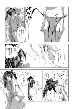 Page 146 of Kaikan Ondo n°C 1