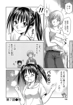 Page 151 of Kaikan Ondo n°C 1