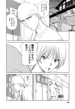 Page 153 of Kaikan Ondo n°C 1