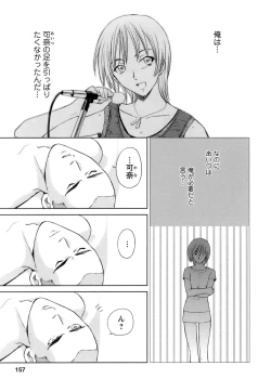 Page 158 of Kaikan Ondo n°C 1