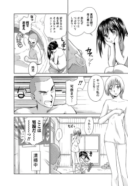 Page 159 of Kaikan Ondo n°C 1