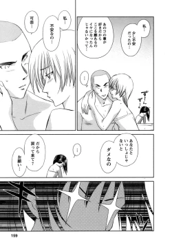 Page 160 of Kaikan Ondo n°C 1