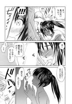 Page 164 of Kaikan Ondo n°C 1