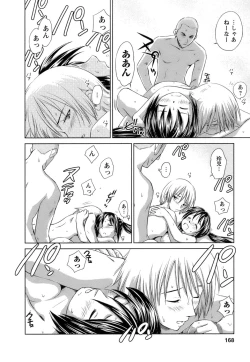 Page 169 of Kaikan Ondo n°C 1