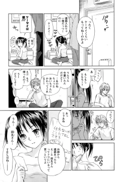 Page 16 of Kaikan Ondo n°C 1
