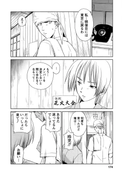 Page 175 of Kaikan Ondo n°C 1