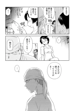 Page 180 of Kaikan Ondo n°C 1