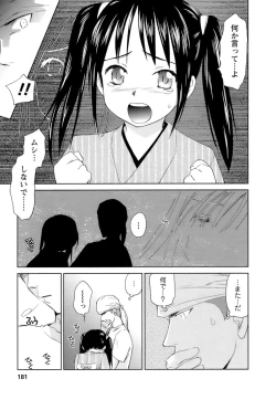 Page 182 of Kaikan Ondo n°C 1