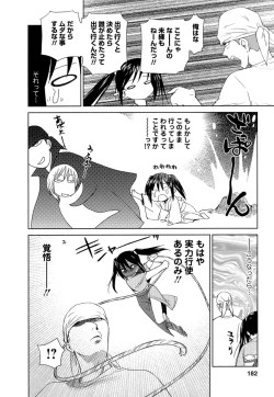 Page 183 of Kaikan Ondo n°C 1