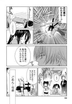 Page 191 of Kaikan Ondo n°C 1