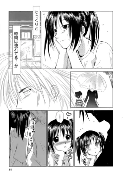 Page 42 of Kaikan Ondo n°C 1