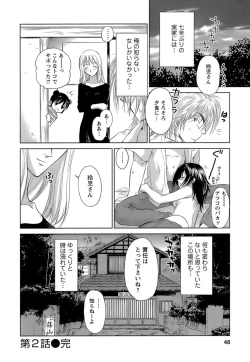 Page 49 of Kaikan Ondo n°C 1