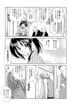Page 52 of Kaikan Ondo n°C 1