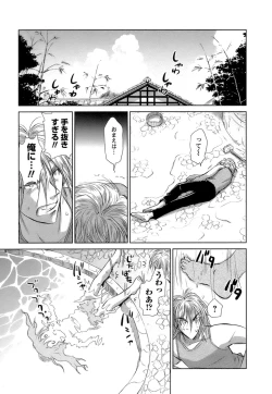 Page 58 of Kaikan Ondo n°C 1