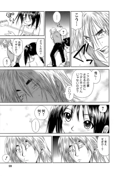 Page 60 of Kaikan Ondo n°C 1