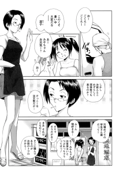 Page 74 of Kaikan Ondo n°C 1
