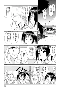 Page 76 of Kaikan Ondo n°C 1