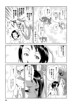 Page 82 of Kaikan Ondo n°C 1