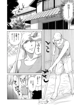 Page 93 of Kaikan Ondo n°C 1